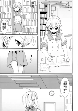 Page 104 of F Taku no Soushuuhen