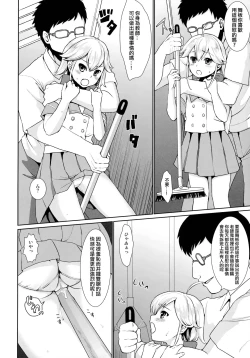 Page 109 of F Taku no Soushuuhen