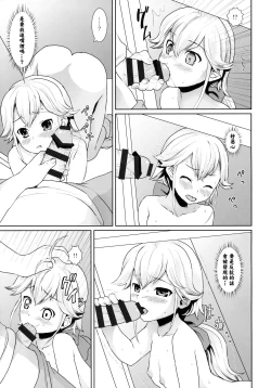 Page 125 of F Taku no Soushuuhen