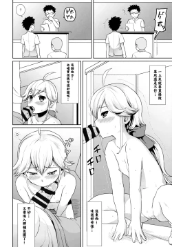 Page 126 of F Taku no Soushuuhen