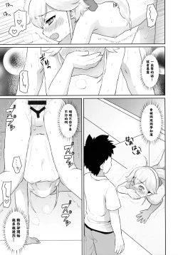 Page 133 of F Taku no Soushuuhen