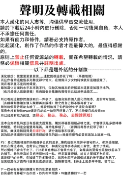 Page 144 of F Taku no Soushuuhen