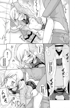 Page 34 of F Taku no Soushuuhen