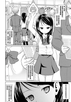 Page 51 of F Taku no Soushuuhen