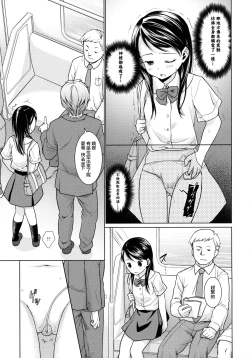 Page 56 of F Taku no Soushuuhen