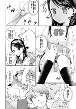 Page 57 of F Taku no Soushuuhen