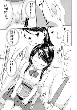 Page 58 of F Taku no Soushuuhen