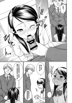 Page 80 of F Taku no Soushuuhen