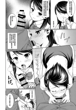 Page 81 of F Taku no Soushuuhen