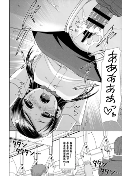 Page 99 of F Taku no Soushuuhen