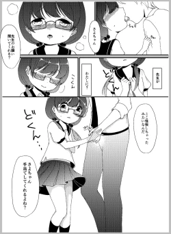 Page 15 of 先生あのね。