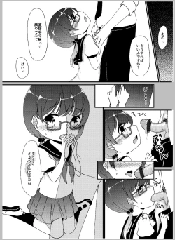 Page 16 of 先生あのね。