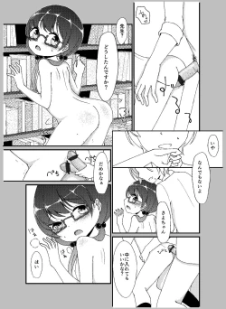 Page 21 of 先生あのね。