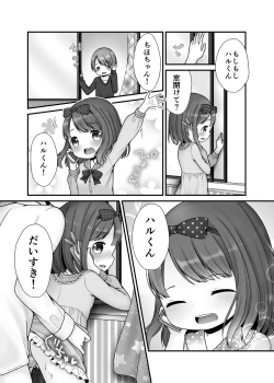 Page 4 of ぼつまんが