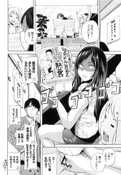 Page 120 of Ecchi, Hame, Zettai♡