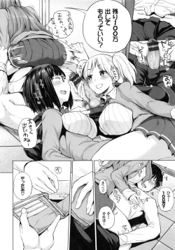 Page 144 of Ecchi, Hame, Zettai♡