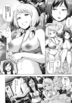 Page 16 of Ecchi, Hame, Zettai♡