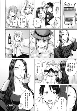 Page 204 of Ecchi, Hame, Zettai♡