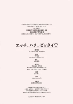 Page 238 of Ecchi, Hame, Zettai♡