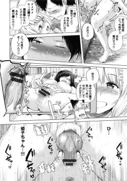 Page 82 of Ecchi, Hame, Zettai♡