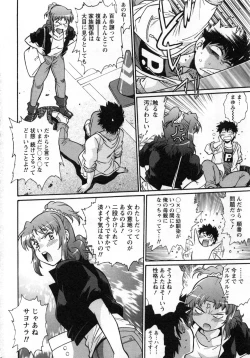 Page 109 of Kaseifu wa Mama 2 - My Housekeeper is My Stepmother 2