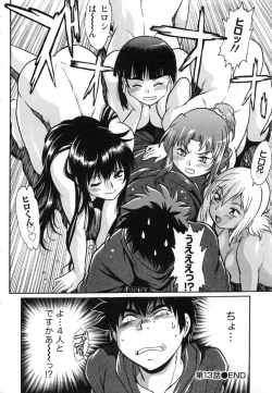 Page 157 of Kaseifu wa Mama 2 - My Housekeeper is My Stepmother 2