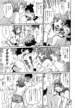 Page 18 of Kaseifu wa Mama 2 - My Housekeeper is My Stepmother 2