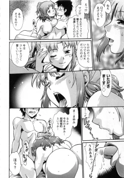 Page 23 of Kaseifu wa Mama 2 - My Housekeeper is My Stepmother 2