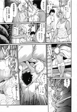 Page 46 of Kaseifu wa Mama 2 - My Housekeeper is My Stepmother 2