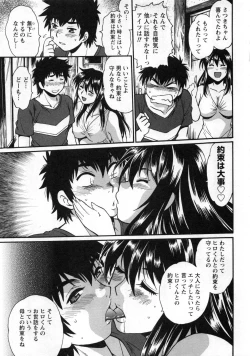 Page 76 of Kaseifu wa Mama 2 - My Housekeeper is My Stepmother 2