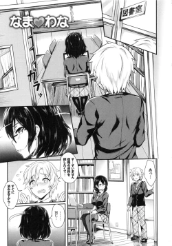 Page 149 of Muttsuri Bitch