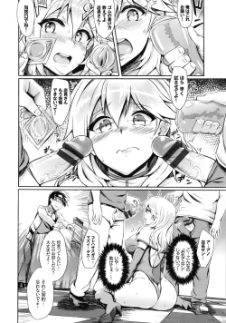 Page 174 of Muttsuri Bitch