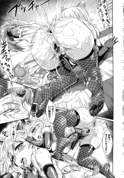 Page 185 of Muttsuri Bitch