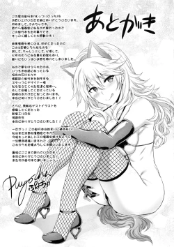 Page 199 of Muttsuri Bitch