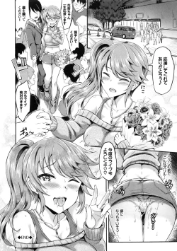 Page 90 of Muttsuri Bitch