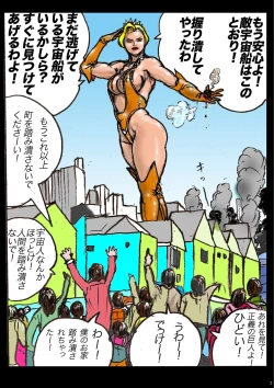 Page 8 of Kyosei kara Kita K Kaiteiban 1