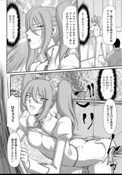 Page 17 of Inraku no Seijo Elvine Ch. 2