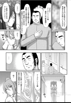 Page 6 of Inraku no Seijo Elvine Ch. 2