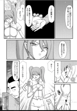 Page 7 of Inraku no Seijo Elvine Ch. 2