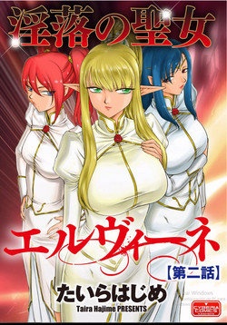 Download Inraku no Seijo Elvine Ch. 2