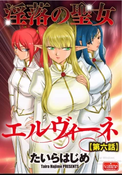 Page 1 of Inraku no Seijo Elvine Ch. 6