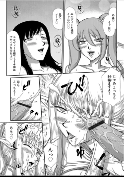 Page 20 of Inraku no Seijo Elvine Ch. 6