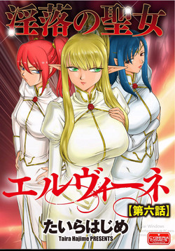 Download Inraku no Seijo Elvine Ch. 6