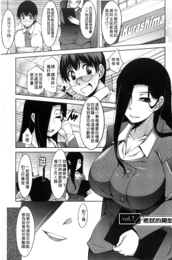 Page 117 of Hitozuma Hishoshitsu - Married woman Secretary's office