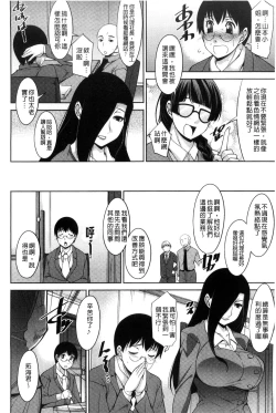Page 120 of Hitozuma Hishoshitsu - Married woman Secretary's office