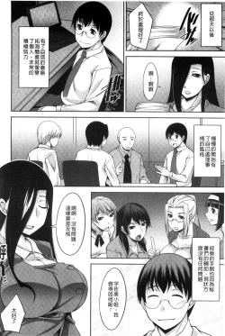 Page 122 of Hitozuma Hishoshitsu - Married woman Secretary's office