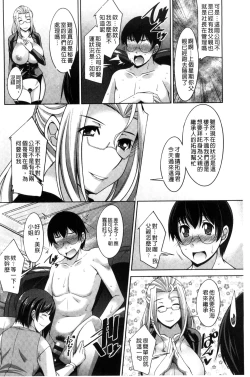 Page 12 of Hitozuma Hishoshitsu - Married woman Secretary's office