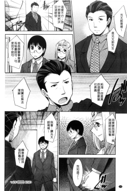 Page 152 of Hitozuma Hishoshitsu - Married woman Secretary's office