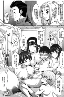 Page 186 of Hitozuma Hishoshitsu - Married woman Secretary's office