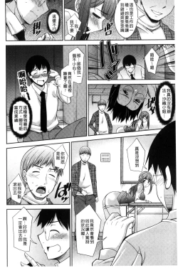 Page 44 of Hitozuma Hishoshitsu - Married woman Secretary's office